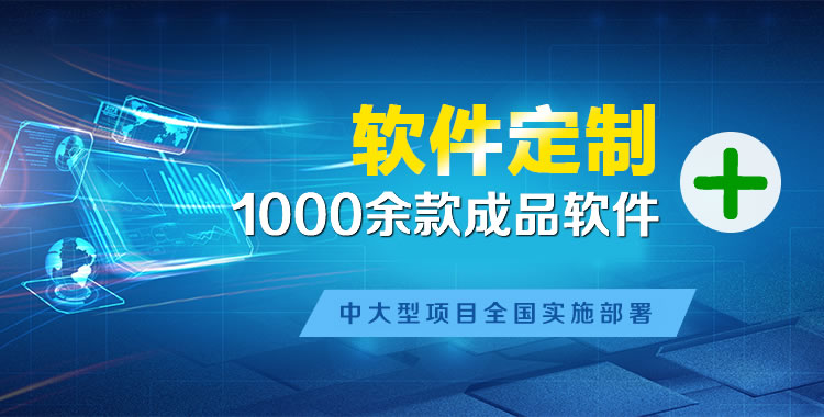 隆广软件开发